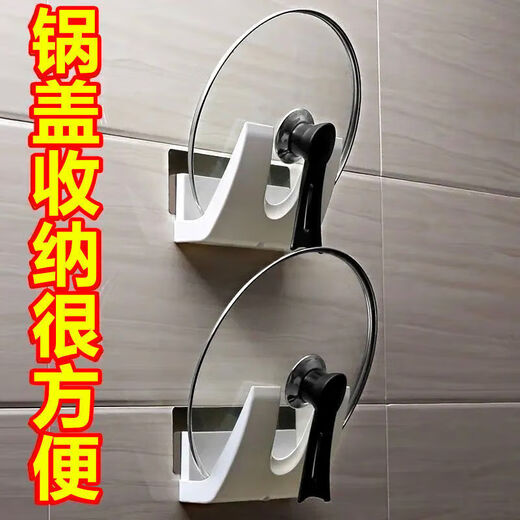 Nan Ruoying home punch-free kitchen pot lid rack wall-mounted multi-functional chopping board rack storage rack kitchen knife rack wall storage rack storage rack white