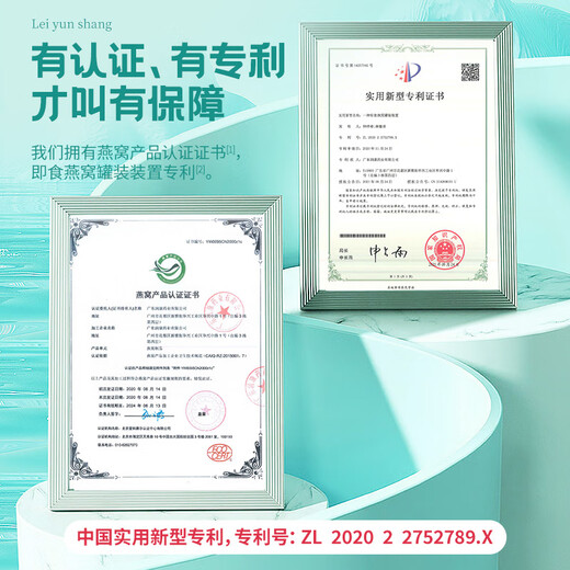 Lei Yunshang [officiel] Instant Rock Sugar's Nest's Nest Enceng's Supplément Nutritional Products Gifts for Elders Gifts Box 108G * 8 Bouteilles [Contenu solide 40%]