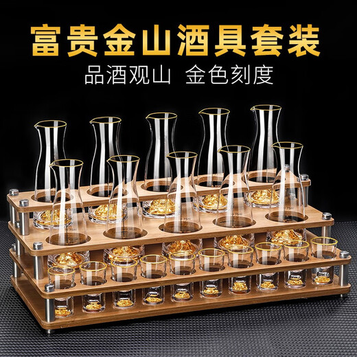 MIDOC household gold foil high-end wine set white wine cup wine dispenser mouth cup bullet cup small glass wine cup luxury (8 pots 8 cups ladder rack) Jinshan pot + gold foil cup