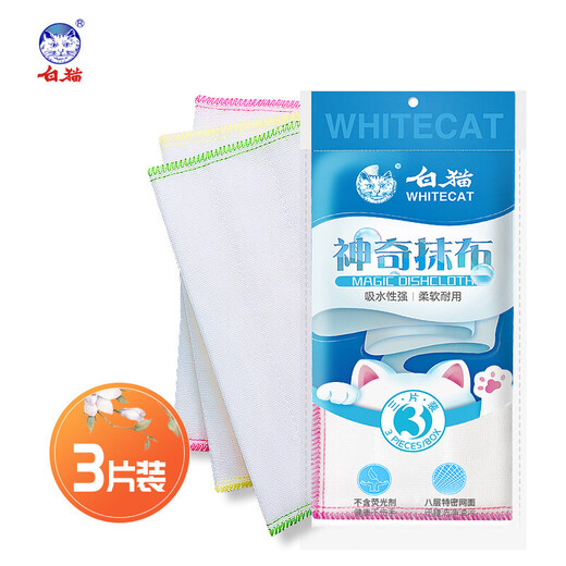 White Cat Magic Rag, oil-removing dishcloth, 8-layer absorbent cleaning fiber towel, kitchen rag, table glass, no lint, 1 pack of 3 pieces