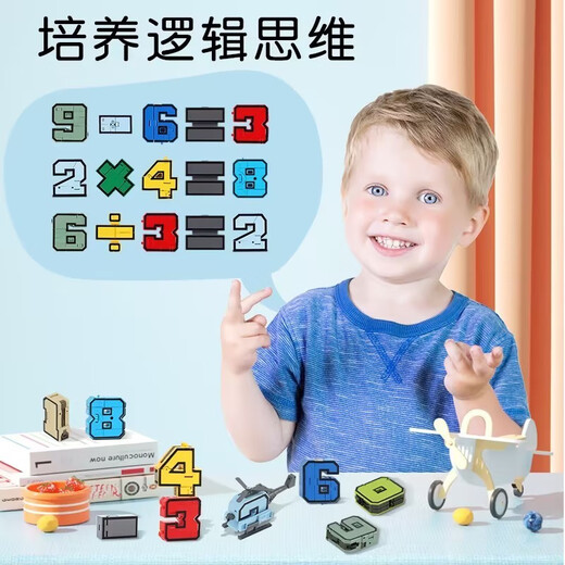 梦启点（DREAM START）儿童数字变形玩具合体机器人积木字母拼装3-6岁男孩女孩生日礼物 军事变形机器人【东风41导弹】