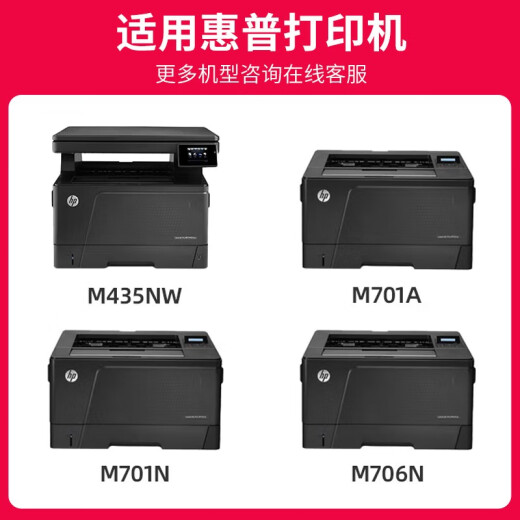 京呈适用惠普M435nw硒鼓HP 93A墨盒m701n/m701a墨粉盒M706N碳粉盒CZ192A 定影组件/加热组件