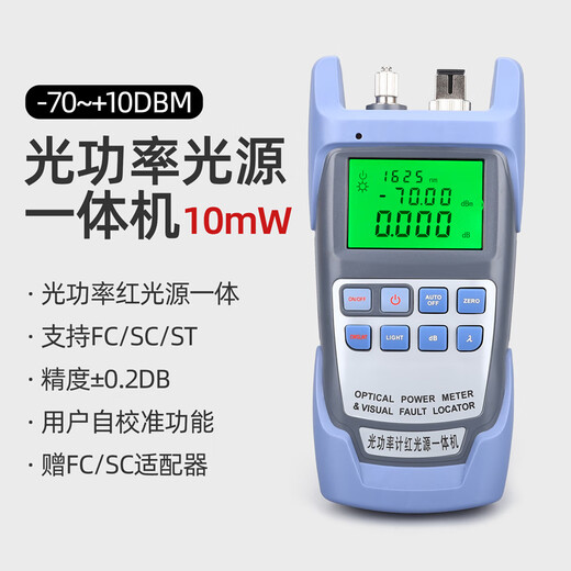 科路士 FTTH光纤入户工具包套装熔接机红光笔光功率计剥线钳米勒钳光纤切割刀热熔冷接套装组合多仓配送 光纤冷接工具套装三