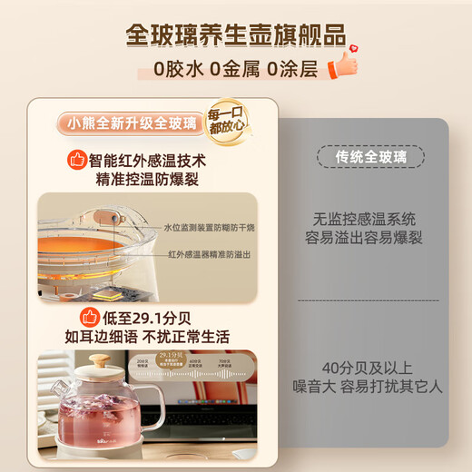 Bear all-glass kettle 0.8L health pot thermostatic kettle office mini teapot flower teapot 0 glue 0 metal 24h reservation 24h heat preservation YSH-M08B3