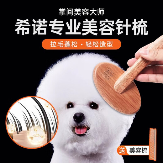 Xino cat comb, dog comb, pet grooming, unknotting, beauty fluffy needle comb, square large size ZY7 (12 Jin Jin is equal to 0.5 kg or more)
