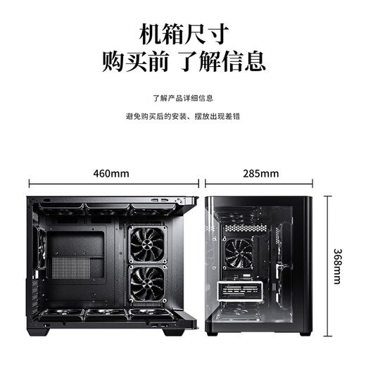 Peninsula Iron Box Baize Yi Sea View Room Chassis Curved Surface Curved Glass Panoramic Side Transparent 360 Water Cooled MATX Desktop Computer Main Chassis Black + Aurora Z13 ARGB Fan 4 Positive and 5 Reverse