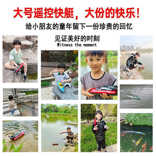 启旺遥控船玩具高速快艇潜水艇可下水上钓鱼轮船飞艇拉网船模电动儿童 32cm防水高速 三电（玩的更爽）
