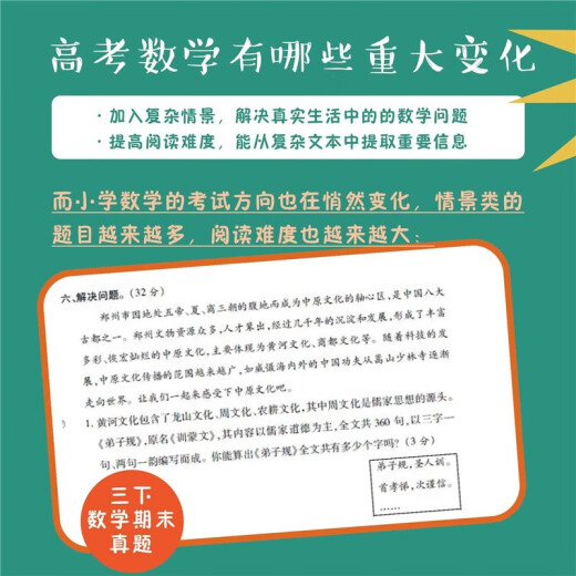 旅途中的超级数学课--记忆力（3册）14065**2