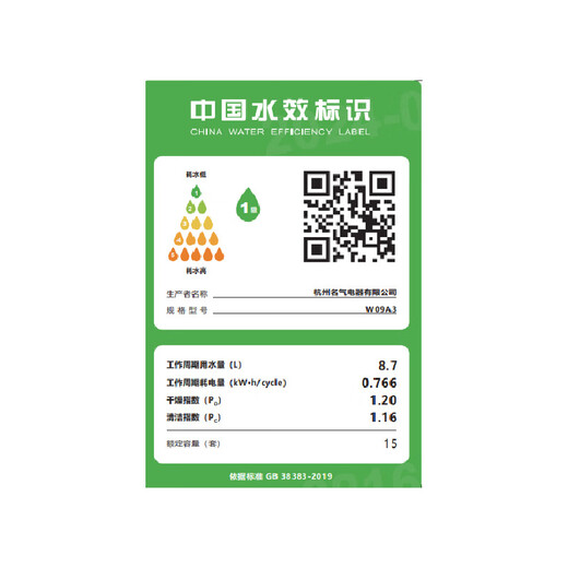 Famous (MQ) dishwasher embedded household 15 sets of large-capacity pots and bowls for one wash state subsidy 15% three-prong spray decontamination integrated frequency conversion first-level water efficiency 120H storage W09A3