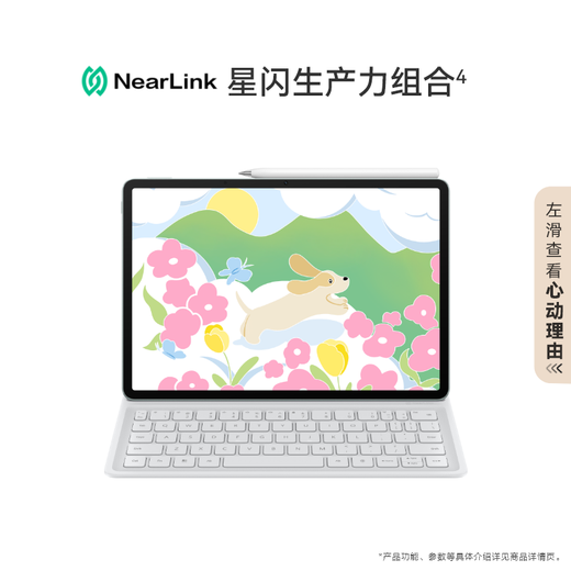 HUAWEI MatePad 11.5''S 灵动款华为平板电脑2.8K全面屏娱乐学生学习 12+256GB WIFI深空灰