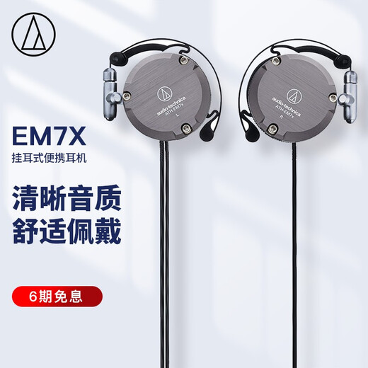 Audio-Technica EM7X over-the-ear portable headphones, replica metal, sports running headphones, music headphones, gray