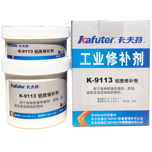 卡夫特工业修补剂K-9737耐高温金属修补剂铁铸造铝铁钢铜修补粘接 K-9113（铝质修补剂）