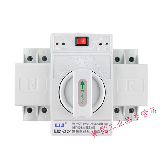 Suitable for dual power automatic transfer switch single-phase dual power transfer switch photovoltaic power outage mains two-way 220v 63A 2P