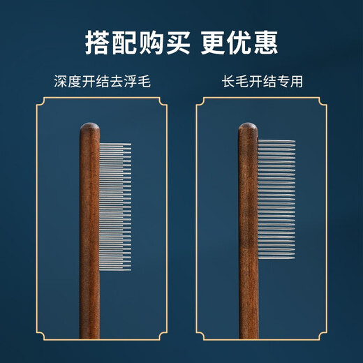 Qiao panda comb to remove floating hair, cat hair cleaner, British short long hair comb, dog hair removal comb, hair removal self-cleaning comb artifact, long and short teeth + wide teeth (remove hair, smooth hair and open knots)