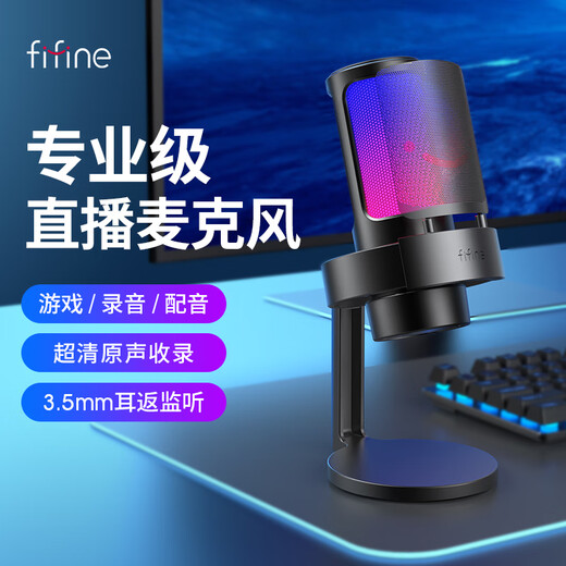 FIFINE desktop live broadcast microphone computer desktop anchor e-sports game voice recording karaoke special condenser microphone noise reduction monitoring USB radio microphone A8 A8 black