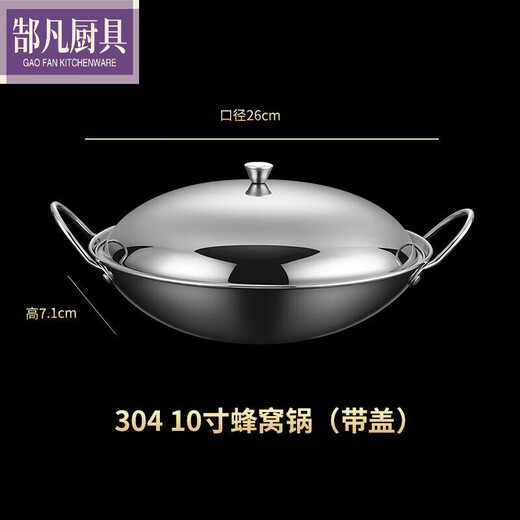 New 304 stainless steel alcohol stove small hot pot dry pot household set solid hotel pot lamp 304 honeycomb dry pot with lid 10 inches