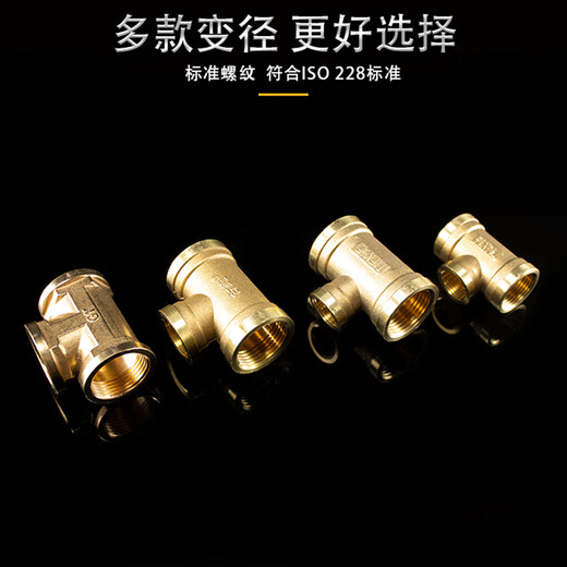 XMSJ6 T recta espesor completo alambre interior y exterior junta reductora 1 pulgada 1,2 pulgadas 1,5 pulgadas dientes interiores y exteriores accesorios de tubería de agua 2 pulgadas alambre interior de cobre T (878 g)