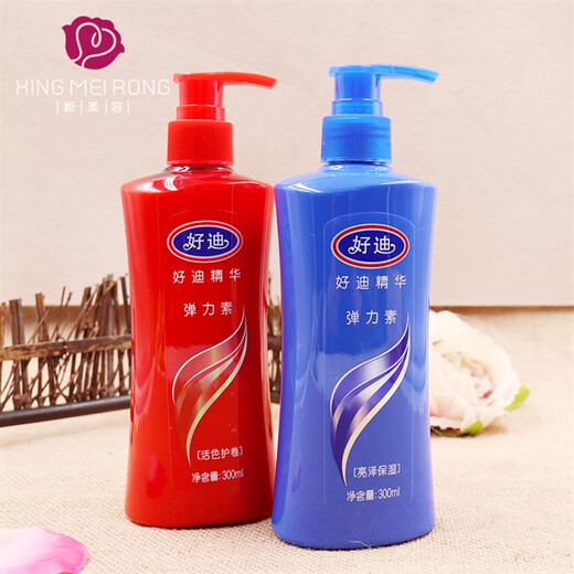 Haodi essence elastin shiny moisturizing active color curly hair rich conditioner anti-frizz for men and women red