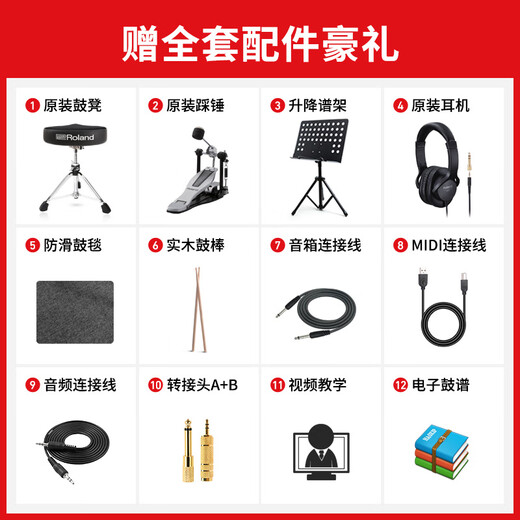 罗兰（Roland）电子鼓TD17KV2/17KVX2架子鼓成人专用电鼓考级专业级高端舞台演出 5鼓4镲 17KVX2+PM100音箱+礼包