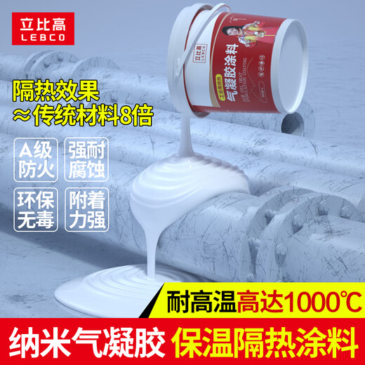 Libi high nano airgel thermal insulation coating spray pipe industrial insulation material fire retardant coating high temperature resistant glue paint industrial grade aerogel (high temperature resistant 400 degrees) 20L
