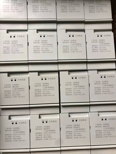XMSJ电表东软光伏载波模块HPLC智芯南网国网4g模块698载波模 集中器终 645协议鼎信1F8新