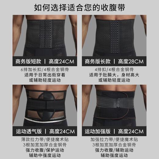 Vinimaxi Men's Belly Belt Shaping Waist Belt Belly Controlling Magic Belly Shaping Belly Belt Waist Sealing Tight Belt Belt Breathable Business Version Short Style - Black L Weight 110-150 Jin Jin is equal to 0.5 kg