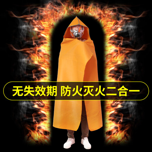 Giant wood fire-proof cloak, fire-proof clothing, cloak, silicone fire-extinguishing blanket, fire emergency escape clothing, gas mask, fire-fighting equipment, fire-proof cloak, adult version