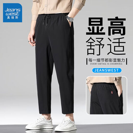 真维斯冰丝裤夏季新款时尚宽松休闲百搭速干直筒薄款休闲九分裤子男士 B117-718黑色 L