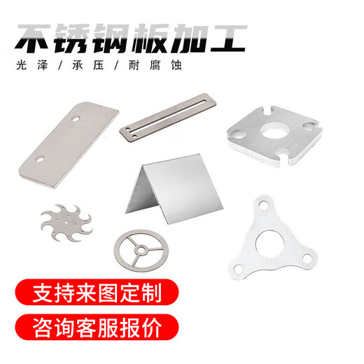 Personalización de logotipo de acero inoxidable Bingyu 304, procesamiento de placas, corte con láser, soldadura de flexión de chapa, personalización de corte cero, Byyn-722