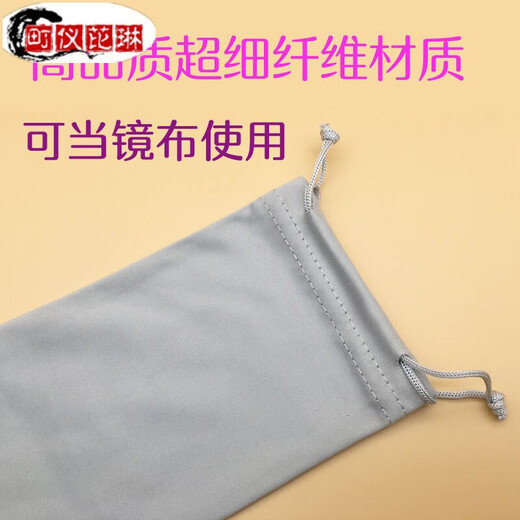 町仪芘琳眼镜袋抗压便携布袋太阳镜袋墨镜袋眼镜套简约防压收纳袋子保护套 黑色