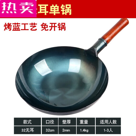 
CLCEY imported quality handmade iron pot wok stir-frying non-stick household commercial uncoated cooked iron tablespoon gas stove 66 inches integrated 36 ears free of opening 6636 inches
