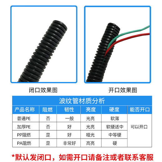 Pa plastic corrugated pipe electrician pe threading pipe pp threaded hose car wire protective cover thickened flame retardant opening PE ordinary outer diameter 80mm inner diameter 69mm