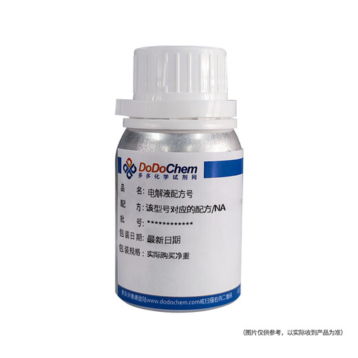 NC sodium ion electrolyte battery grade with additives - NC-013 50g