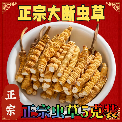 
[Treat the broken grass] Cordyceps sinensis large broken grass authentic Tibetan area broken grass genuine dried goods for self-eating. 10 grams of whole meat festival in Nagqu, Tibet. One gram is given for high-altitude meat festival 10 grams in Tibet.