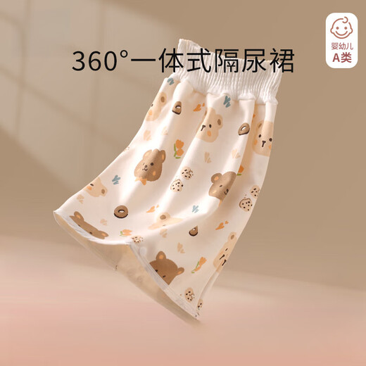 摩登孕妈儿童隔尿裙女婴儿防水隔尿垫男宝宝防漏尿布裤戒尿不湿训练裤可洗 1条装 呆萌熊-隔尿裙 【360°防 L【适合4-8岁】24-50斤