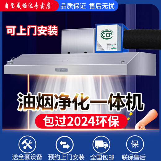 自玺【支持上门安装】商用油烟机不锈钢油烟净化器一体机大功率大吸力吸烟机食堂餐厅厨房饭店农村土灶 100*60*45厘米【680W单风机】 自行安装【新升级】大吸力