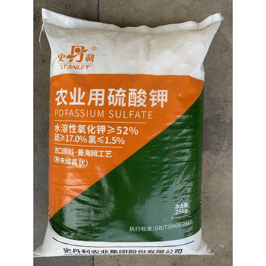 Stanley Stanley agricultural powdered potassium sulfate potassium fertilizer water-soluble potassium fertilizer high potash fertilizer pure potash fertilizer Stanley powder