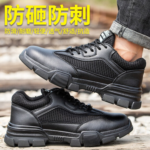 老管家劳保鞋男钢包头防砸防刺穿舒适透气耐磨减震工地安全工作防护鞋 舒适透气款 41