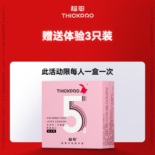 Thickpro 5 times hyaluronic acid physical delay condoms condoms condoms male family planning supplies 10 pieces