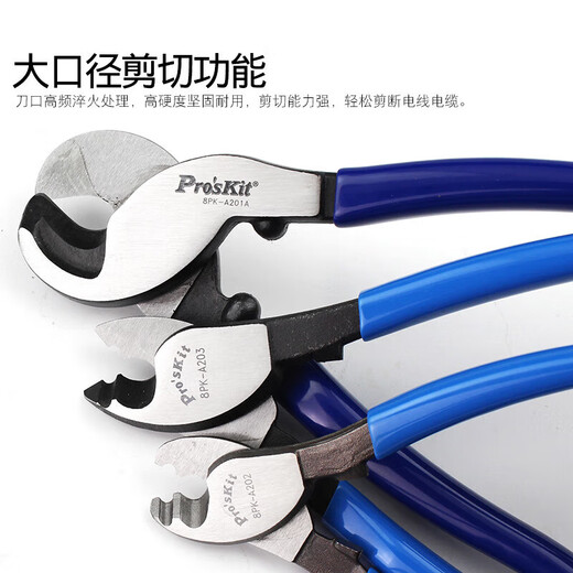 Baogong (Pro sKit) cable cutters, cable cutters, wire cutters 8PK-A202 6 inches/high carbon steel