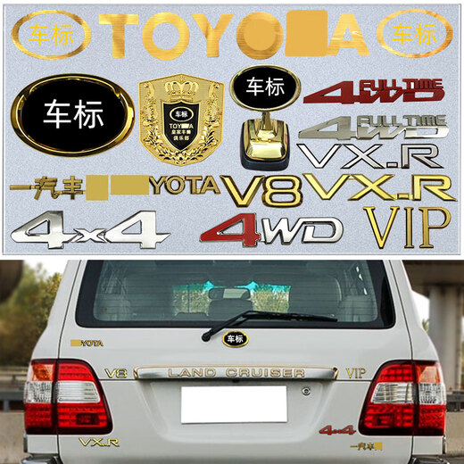 Anwendbar für Toyota 4700 Car Logo 99-07 Land Cruiser FJ100 Center Net Logo LC100 Heckmarke Vertikale Farbleiste 9905 Niutou Center Net Logo Note Farbe Farbe