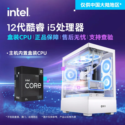 Colorful climbing i5 14490F/245KF/5060Ti live AI design rendering and editing Delta e-sports game computer host desktop full set diy assembly computer complete machine 12490F RTX3050 16G丨Configuration three