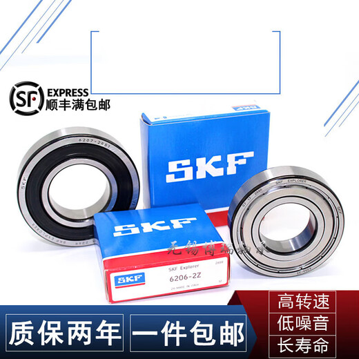 SKF高速轴承6215 6216 6217 6218 6219 6220 6221 2Z/C3 2R 6218-2Z/C3金属密封