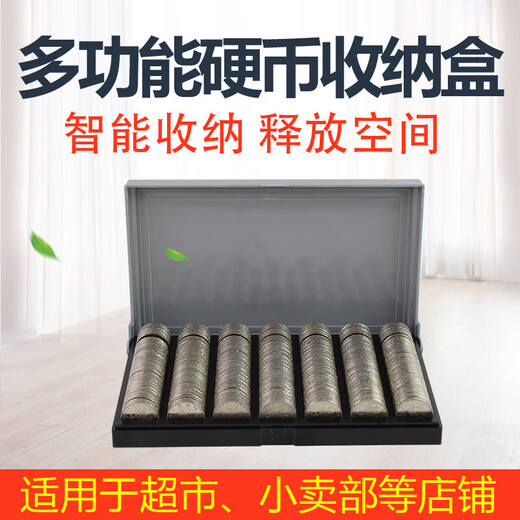 多功能一元硬币收纳盒1元装收纳神器硬币盘清点放硬币的盒子格子数硬币点币盒银行硬币 多功能硬币盒(430装NO.9227)
