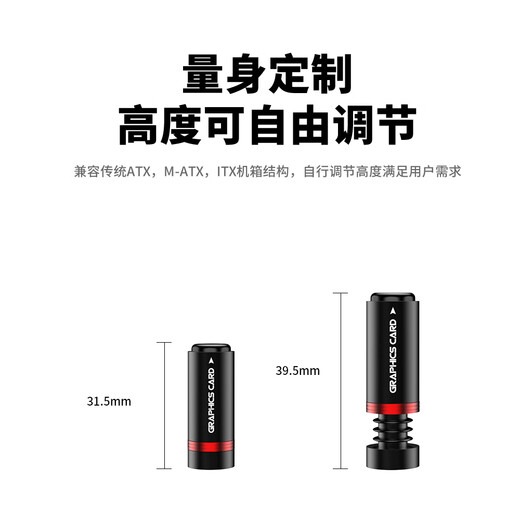 JEYI graphics card bracket 40/50 series graphics card bracket fan support bracket sea view room desktop computer case cylindrical bottom magnetic height adjustable aluminum alloy material