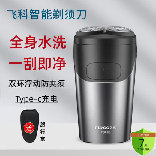 飞科剃须刀电动男士双头刮胡刀全身水洗胡须刀小巧便携送男友充电式便 飞科829官方标配