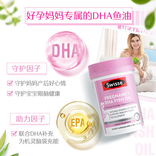swisse补铁补气血女补气养气血孕妇铁益生菌红润瓶改善贫血孕妇成人备孕 铁益生菌30粒+孕dha妇30粒