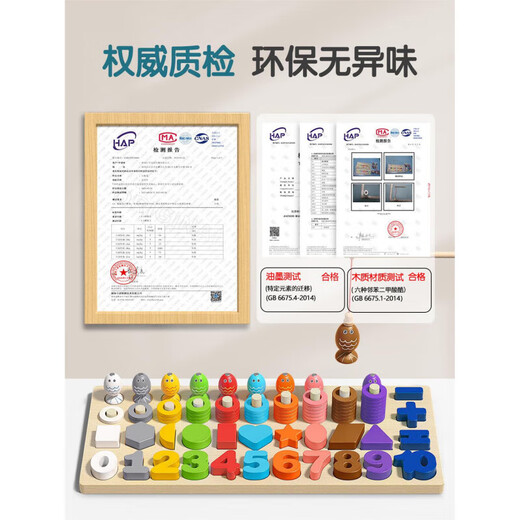 Jouets pour enfants mignons Montessori Early Education Assembly Thinking 1 an 2 Baby Puzzle 1 3 Petite enfance Aides d'enseignement 0 Five-in-One Pailing Board + Audio Hanging Chart