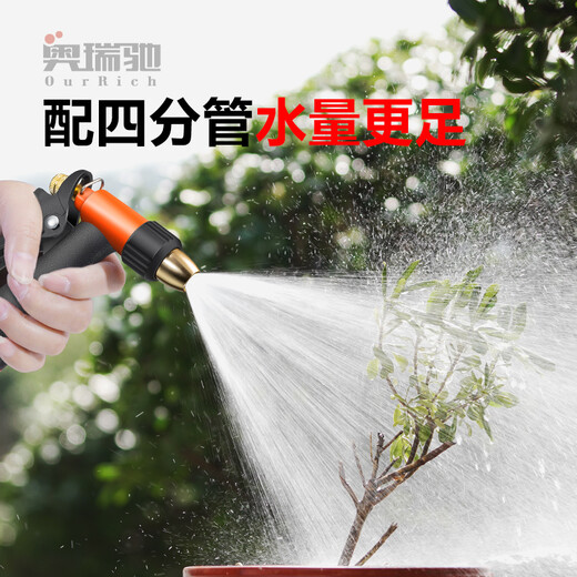 Orichi portable high-pressure car wash water gun household powerful floor washing pressurized water pipe H3 water gun + connector + 10m four-wire pipe