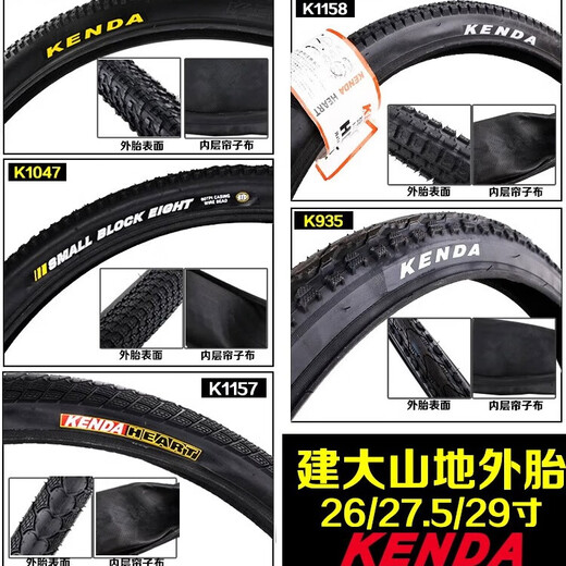 KENDA建大/27.5寸*1.75/1.95/2.1/2.2山地自行车外胎 K1047 29*2.1 60TPI